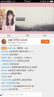 国产直播在线观看